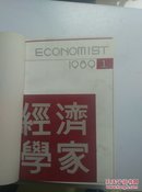 经济学家1989年1一6创刊号合订本（精）