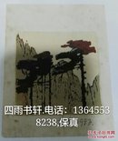 郑震木刻藏书票