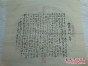 金漳书画联展书法家 谢俊明 书法小品《桃花源记》34*34