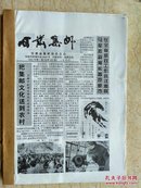 甘肃集邮（2000---2003年四年合订两册）