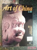 中国文物世界：第140期