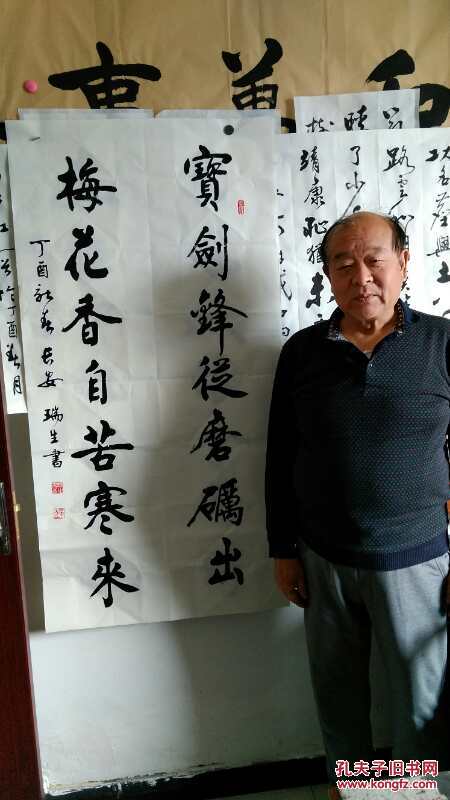 【保真】薛瑞生，陕西书协会员，四尺书法《宝剑锋从磨砺出，梅花香自苦寒来》。