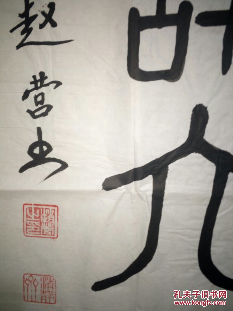 赵营：河南省书法家协会会员，