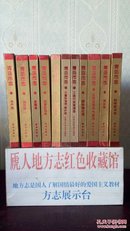 山东省地方志系列丛书--------------青岛市系列-----山东省第一大城市----【青岛市志】全61册--------虒人荣誉珍藏