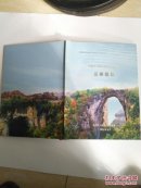 六盤水烏蒙山國家地質(zhì)公司總體規(guī)劃