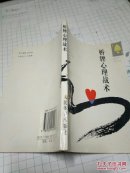 桥牌心理战术