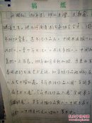 刘国礼，1955年生，河南省沈丘县人，现为中国书法家协会会员、河南省书法家协会会员、周口市政协书画院副秘书长、周口市书协教育委员会主任兼秘书长、周口市政协常委。