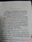 八六年女工工作意见