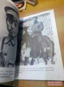周恩来同志为共产主义事业光辉战斗的一生（图片本，外带新闻照片一张）