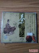 茶乐悠悠1 VCD