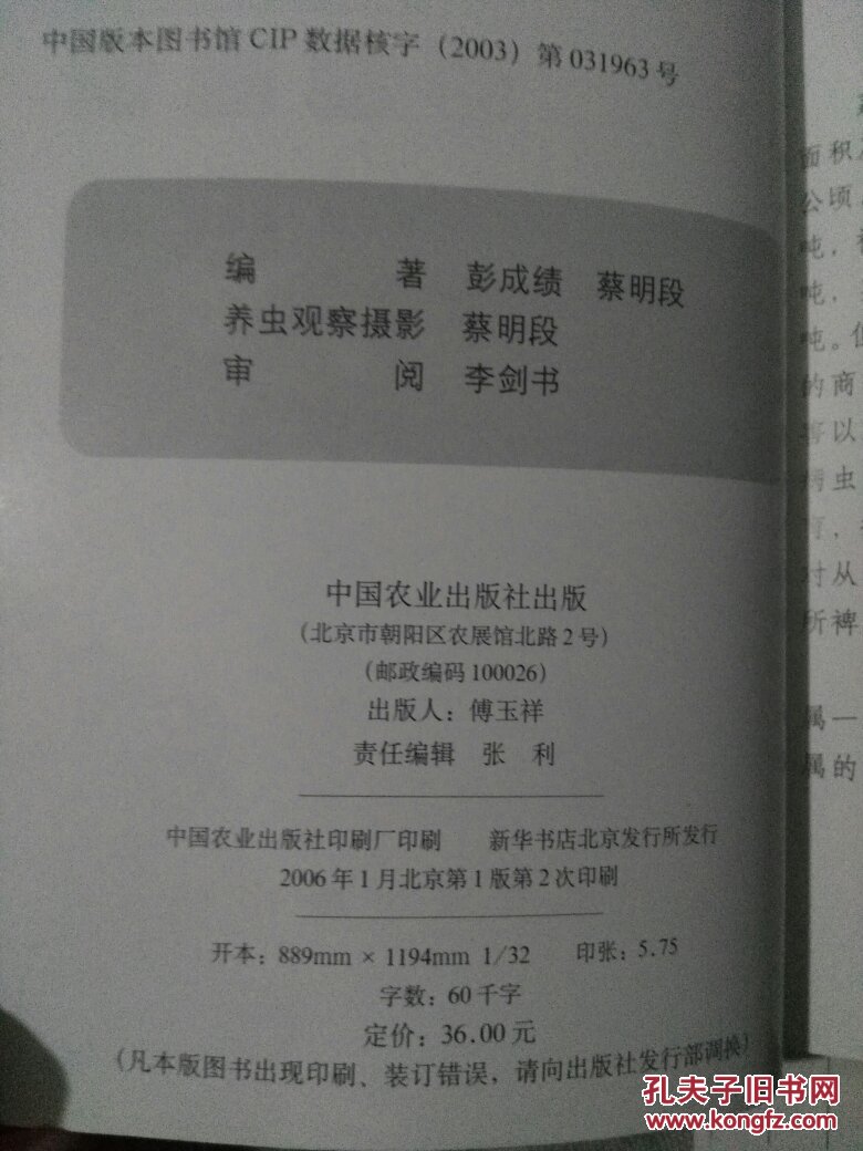 荔枝种植技术，荔枝高产栽培综合技术，荔枝龙眼病虫害无公害防治