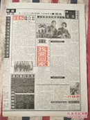 辽沈晚报1998年2月28日“知青”系列报道之七（关山重重，我要回家）