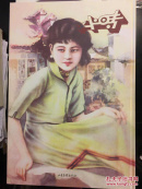 经典老画报书刊：时代画报（全16册）《咨询可联系客服》