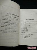 【快递五元】内心的迷津:当代诗歌与诗学求问录（作者张清华签名钤印本，一版一印）