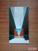 （请柬）心境——张桂林版画展