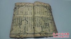 清木刻本【华筵趣乐谈笑酒今】一册全（古代酒文化，较少见）