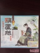 葫芦丝 民乐精选 VCD MTV形式