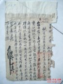 民国代电：随意开补士兵，127（山西介休资料）