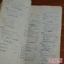 孤本油印医书 内科临床手册 55年山西阳泉人民医院出品 有兴奋剂止血剂止咳剂等中草药合剂成分用法等