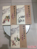 評(píng)書(shū)三國(guó)演義  連麗如李濱聲 簽名本 一版一印 保真
