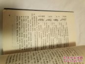 中国古代民间方术 馆藏无借阅