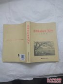 苏州农村改革30年