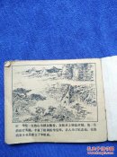 华陀