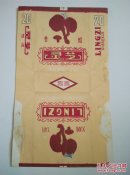 烟标：灵芝香烟