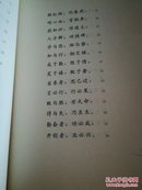 新三字经