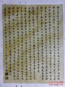 孔子庙堂碑(光绪十九年精印)