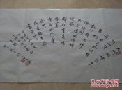 西安著名书法家  王允毅  书法扇面