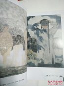 当代中国美术家档案---田黎明.