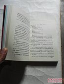 西南交通大学校史（原唐山交通大学）第一卷1896-1949