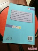 汉语起跑线：初级汉语口语（英俄注释本）无磁带