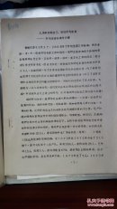 70年代广州计划生育资料