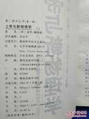 上帝与新物理学