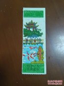 花港观鱼门票