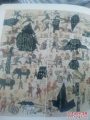 中华史诗美术大展作品集（ 四开精装厚册）