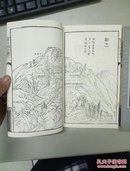 峨山图说(全二册)