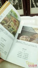 327    山东商报改刊14周年特别出品     名泉诗抄