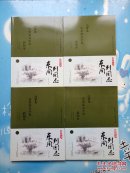 全民阅读无障碍导读版：国学枕边书 东周列国志（ 全四册）