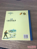 大英儿童百科全书（3 C）  [The Young Children\'s Encyclopedia]