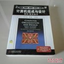 计算机组成与设计：硬件/软件接口（英文版·第4版·ARM版）