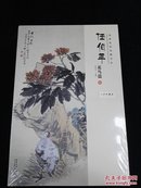 经典绘画临摹范本 任伯年花鸟篇（四）