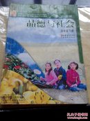 苏教版小学品德与社会.四年级.下册