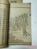 丙辰春日軍毅署签《新撰初學論説精華》二三四册全