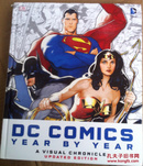 DC Comics Year by Year A Visual Chronicle