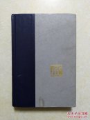 新大107号英文原版书 Funk & Wagnalls New Encyclopedia（1）大32开精装