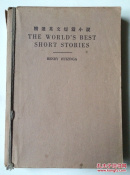 精选英文短篇小说（The World's Best Short Stories)