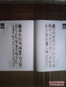 第二届中曰女书法家代表作品展(中国卷)